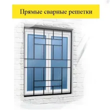 Кованые решетки на окна (с коваными элементами и без)