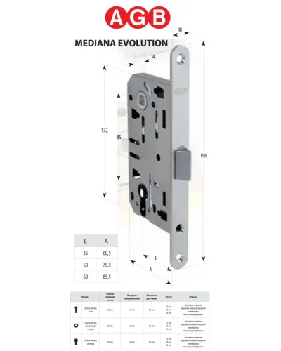 Механізм під циліндр Mediana Evolution AGB B011035034 матовий хром 85мм