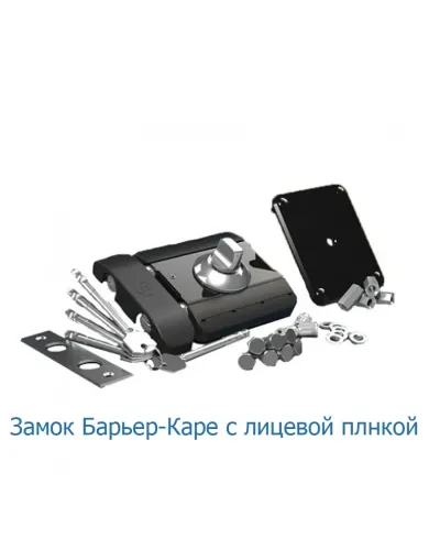 Замок БАРЄР КАРЕ з лицьовою пластиною