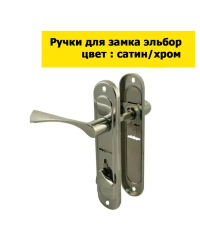 Замок BRUNO BR-42 (аналог Эльбор 06.40) [лівый] з ручками Partner (комплект)