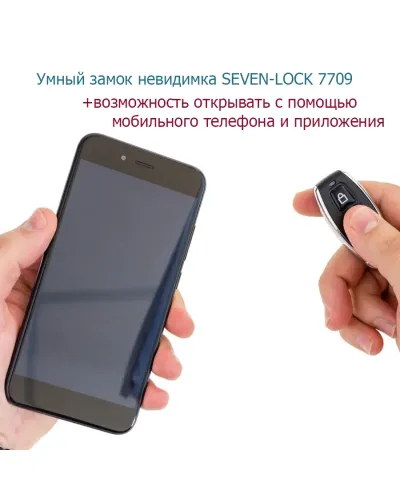 Замок невидимка SEVEN LOCK SL-7709 (електрозамок)