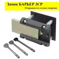Замок гаражний Барєр 3СР