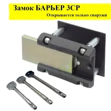 Замок гаражний Барєр 3СР
