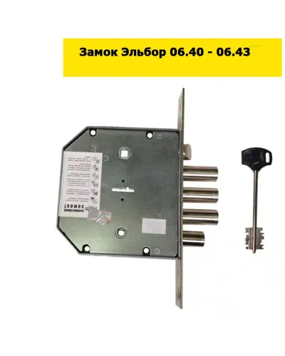 Замок BRUNO BR-42 (аналог Ельбор 06.41)  з ручками Partner (комплект)
