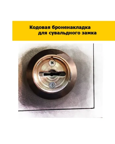 МЕТТЕМ КН-1 (кодова накладка)