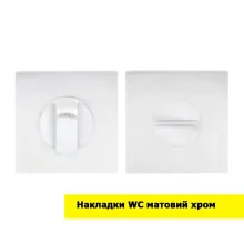 Поворотник RDA  (фіксатор) KUBIC S WC (санвузол)