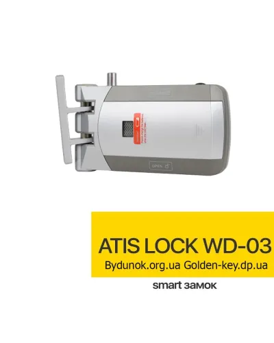 Замок невидимка ATISLOCK WD03 (автономний)