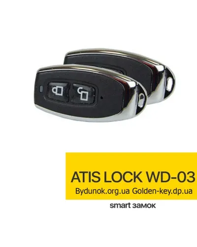 Замок невидимка ATISLOCK WD03 (автономний)
