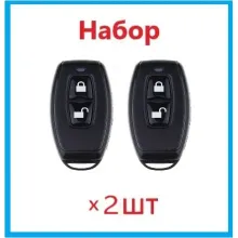Набір радіобрелка 2 шт SEVEN LOCK SR-7716
