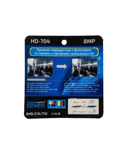Приймач (balun) SEVEN HD-704