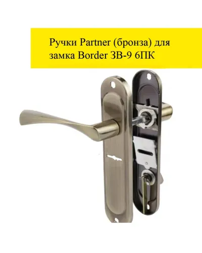 Замок Border c ручкой в сборе (ЗВ9-6 ПК) бронза